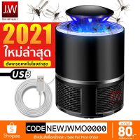 สุดคุ้ม โปรโมชั่น เครื่องดักยุง LML01 ไฟฟ้า ที่ดักยุง และแมลง โคมไฟดักยุง ดักยุง เครื่องดักยุงและแมลง เครื่องช็อตยุง USB Mosquito killer ราคาคุ้มค่า ที่ ดัก ยุง เครื่อง ดัก ยุง ไฟฟ้า เครื่อง ดูด ยุง โคม ไฟ ดัก ยุง
