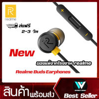 หูฟัง realme buds 2 ส่งฟรี 2-3 วัน ของแท้ 100% RMA-155