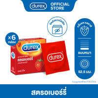 ดูเร็กซ์ ถุงยางอนามัย สตอเบอร์รี่ 3 ชิ้น จำนวน 6 กล่อง Durex strawberry Condom 3s 6 boxes