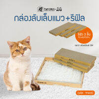 Tiny huasxAFU กล่องลับเล็บแมว+รีฟิล3ขนาด 40x45x4cm