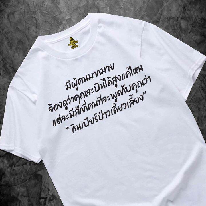 พร้อมส่ง-เสื้อยืด-มีผู้คนมากมาย-cotton-100-มีสองสี-cotton-t-shirt