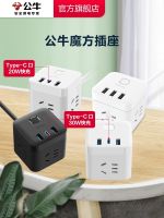 Bull Rubiks cube socket charging plug-in row board wiring multi-function converter fast dormitory by