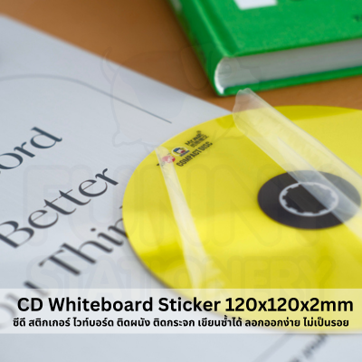 CD Whiteboard Sticker (E-TAX) ซีดี สติกเกอร์ ไวท์บอร์ด ติดผนัง ติดกระจก เขียนซ้ำได้ ลอกออกง่าย ไม่เป็นรอย