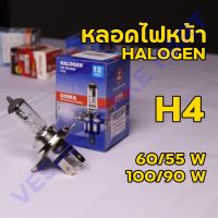 ( โปรสุดคุ้ม... ) หลอดไฟหน้า NEW VESPA ทุกรุ่น (HS1)H4(60/55W) สว่าง สุดคุ้ม หลอด ไฟ หน้า รถยนต์ ไฟ หรี่ รถยนต์ ไฟ โปรเจคเตอร์ รถยนต์ ไฟ led รถยนต์