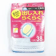 Lưới giặt thưa quần áo Aisen Nhật Bản LK204 38cm hàng nhập khẩu