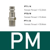 ข้อต่อลมสวมขั้วต่อเร็วมาตรฐานยุโรปยุโรปยุโรปยุโรปยุโรปยุโรปยุโรปสำหรับเครื่องอัดอากาศ SM PM SP PP SH PH SF PF