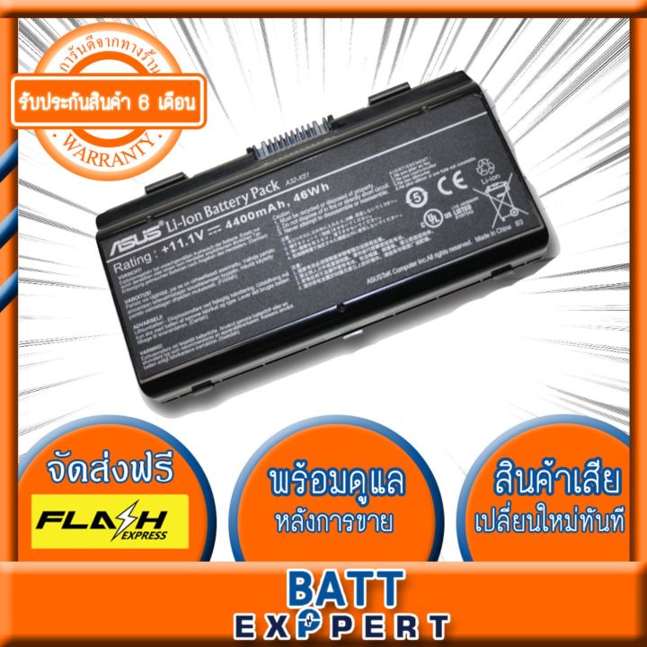 asus-แบตเตอรี่oem-battery-notebook-แบตเตอรี่โน๊ตบุ๊ค-for-asus-t12-t12c-x51h-x51l-x51r-x51rl-series-รับประกันสินค้า-6-เดือน