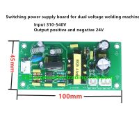 HOT GULXKWHG 633 บอร์ดสวิตช์จ่ายไฟสลับเครื่องเชื่อมเอาต์พุต310-540โวลต์บวกและลบสวิตช์24โวลต์บอร์ดแหล่งจ่ายไฟเสริม