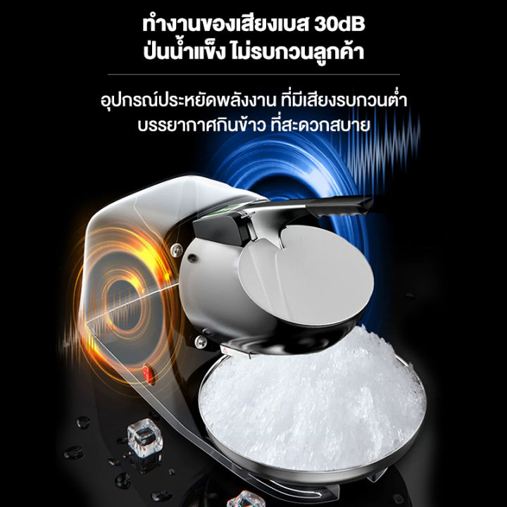 รับประกัน5ปี-เครื่องบดน้ำแข็งใส-300w-เครื่องบดน้ำแข็งเกล็ดหิมะ-ice-crusher-เครื่องทำน้ำแข็งใส-เกล็ดหิมะบดน้ำแข็ง