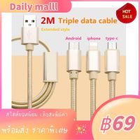 H3-3สายชาร์จ3 in 1 ชาร์จเร็ว 3 หัวCharging Cable USB to Lightning/Micro USB/Type-C ไอโฟน 1.2M 2A สายชาร์จมัลติฟังก์ชั่นถักไนลอน ใช้กับมือถือ Huawei / Oppo / Vivo / Xiaomi/Samsung