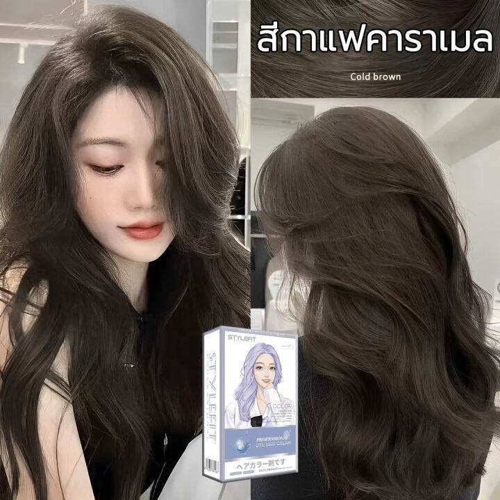 ครีมกัดสีผมนำเข้าจากญี่ปุ่น สีย้อมผม ยาย้อมผม 200Mlทำสีเพียงแค่ขั้นตอนเดียว  ไม่ต้องฟอกสีผม แถมเครื่องมือทำสีผม สีย้อมผมแบบสระ สีย้อมผมติดทน สีย้อมผมสีเขียว  สีย้อมผมออแกนิ ยาย้อมผมสีสวยๆ ทรีทเม้นท์สีผม | Lazada.Co.Th