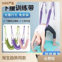 ✒○▤ yoga rope one line horse open crotch elastic stretch split leg lower waist training belt fitness hammock stretching belt on the door