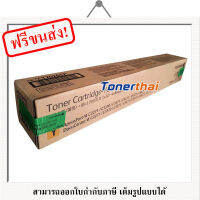 Fuji Xerox CT202637 ตลับหมึก สีเหลือง ของแท้ ประกันศูนย์