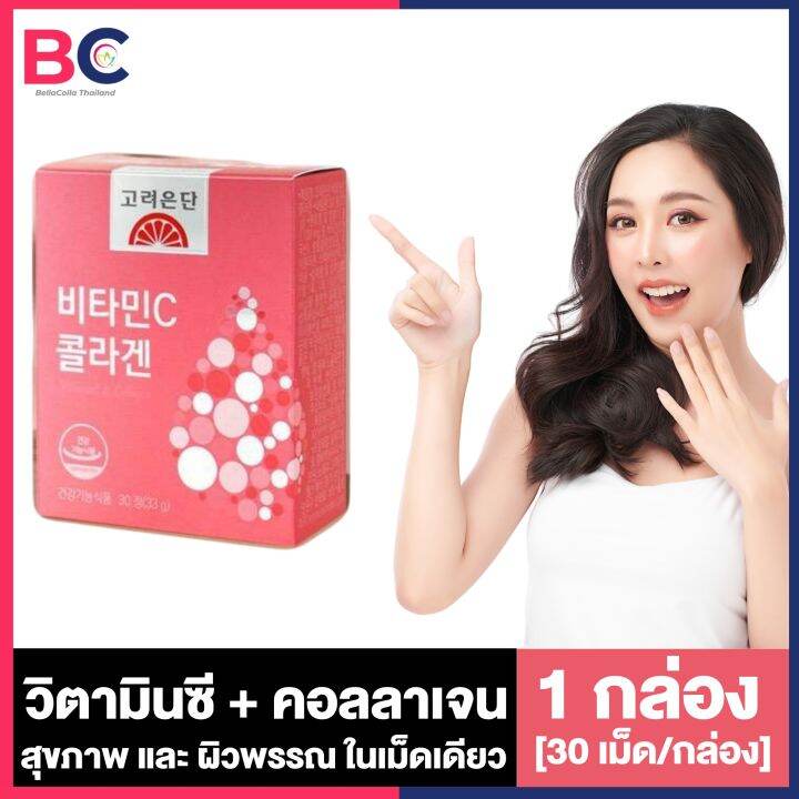 Korea Eundan Vitamin C and Collagen อึนดัน คอลลาเจน วิตามินซี [30 เม็ด