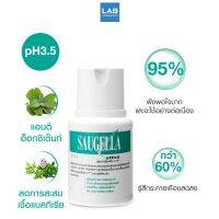 Saugella Attiva (สีเขียว) 100 ml. - ซอลเจลล่า เวชสำอางสำหรับทำความสะอาดจุดซ่อนเร้น