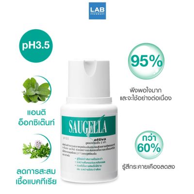 Saugella Attiva (สีเขียว) 100 ml. - ซอลเจลล่า เวชสำอางสำหรับทำความสะอาดจุดซ่อนเร้น