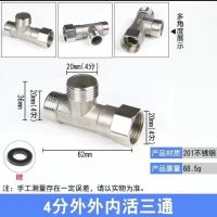 [Fast delivery]Original stainless steel 4 points internal and external wire union tee gas pipe water heater copper fittings swivel elbow direct water pipe joint