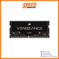 CORSAIR RAM NOTEBOOK VENGEANCE CMSX8GX4M1A3200C22 8GB BUS3200 DDR4 8*1 / By Speed Computer