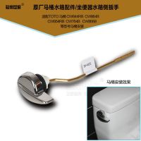 TOTO Toilet tank accessories SW854BCW864B CW 874 toilet tank side wrench handle