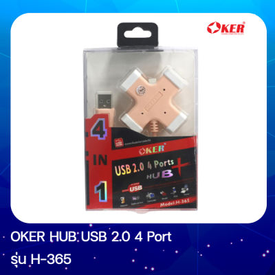 USB OKER H365 HUB USB 4 PORT เพิ่มช่อง