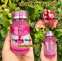 ♥️ของแท้100♥️ตัวเสริมอาหาร #บาชิ(ขาวแดง) #Baschiรุ่นดั้งเดิมสูตรไม่หิว สายดื้อแนะนำตัวนี้‼️+ตัวช่วยน้ำหนัก มี 40เม็ดต่อกระปุก