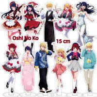 Oshi ไม่มี Ko อะคริลิยืนทับทิม Hoshino Ai A Qua อะนิเมะพวงกุญแจผู้หญิงคอลเลกชันโต๊ะแสดงน่ารักเครื่องประดับ A Ccesorios เพื่อนของขวัญ