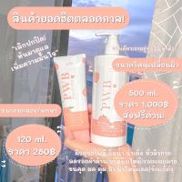 pwbขวดใหญ่ 500 ml.แถมฟรีสครับ! 150กรัม? ส่งฟรี มีเก็บปลายทาง แก้ก้นดำ ก้นลาย ท้องลาย ด้าน ขาหนีบดำ ต่อมน้ำเหลืองเสีย