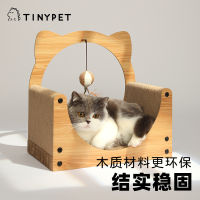 Tinypet เสาลับเล็บโซฟามีพนักพิงเล็กๆน้อยๆกลวงออกจันทร์คราสที่นอนแมวสัตว์เลี้ยงลูกแซวแมวของเล่นแมว