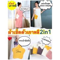 YP-01【รูปดาว】เสื้อคลุมอาบน้ำ ชุดคลุมอาบน้ำขนเป็ด ผ้าขนหนูชุดคลุม ผ้าเช็ดตัวที่สวมใส่ได้ ผ้าเช็ดตัวแบบใส่เป็นชุด