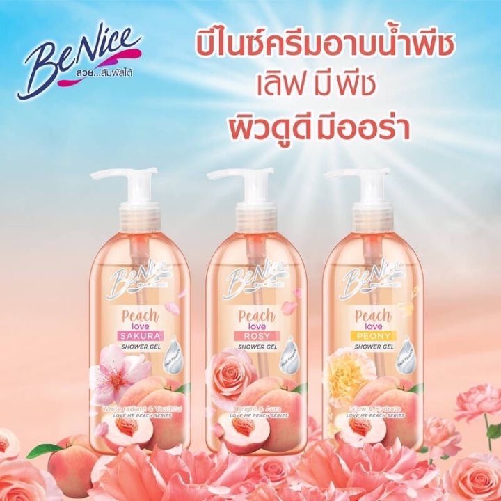 benice-บีไนซ์-เลิฟ-มี-พีช-ชาวเวอร์-เจล-พีโอนี่-ครีมอาบนํ้า-ช่วยลดความหมองคลํ้า-เพื่อผิวกระจ่างใส-ผิวเนียนนุ่ม-เปล่งประกาย-ขนาด-450-ml