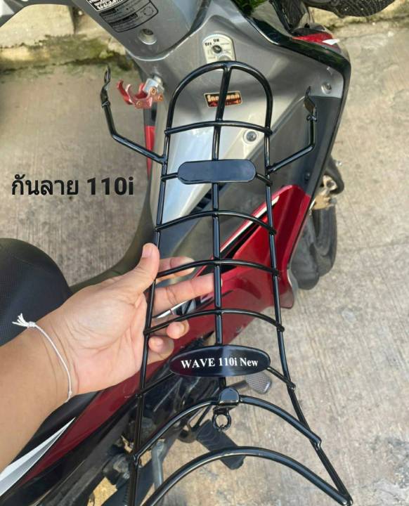 เหล็กกันลาย-wave110i-ราคาต่อแพ็คจำนวน-1-ตัว-รถปี-2018-2023วัสดุเหล็กเคลือบสีพลาสติกดำ-สินค้าสวยแข็งแรงได้มาตรฐาน