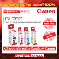 Ink Canon GI-790  for INKJET Printer  Black หมึกอิงค์เจ็ท สินค้าของแท้ 100%