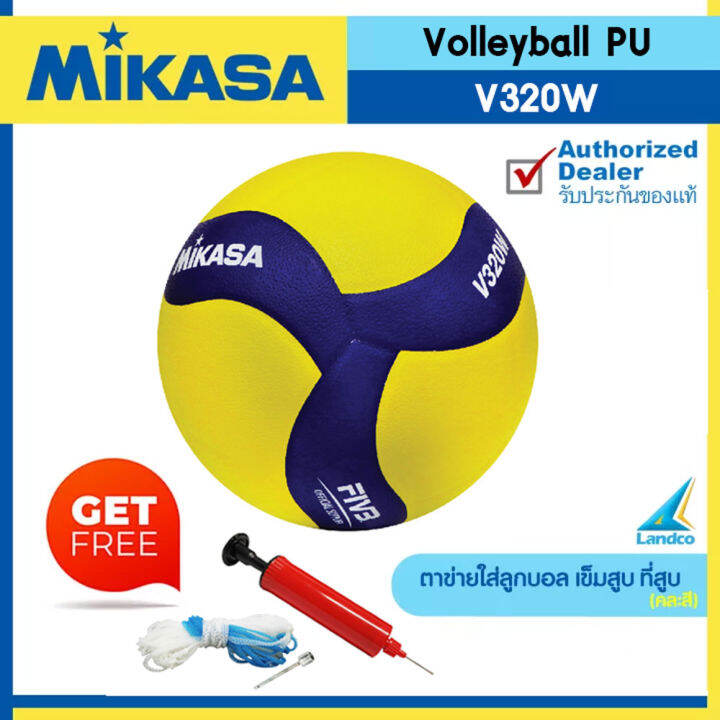 MIKASA ลูกวอลเลย์บอลหนังอัด Volleyball V200W / V300W / V320W / V330W