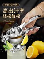 Lemon Juicer Manual Juicer Squeezer Household Juicer Lemon Clip Orange Juice Juice Squeezer