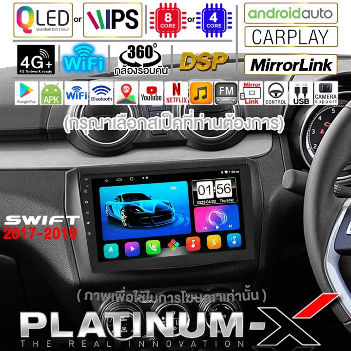 platinum-x-จอแอนดรอย-9นิ้ว-suzuki-swift-ทุกรุ่น-ซูซูกิ-สวิฟ-สวิช-สวิพ-จอติดรถยนต์-ปลั๊กตรงรุ่น-วิทยุ-เครื่องเสียงรถ-sim-android-android-car-gps-wifi