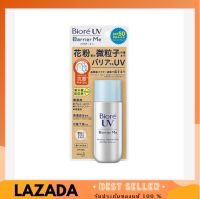 Biore UV Barrier Me Gentle Milk SPF50+ PA+++ กันแดดบิโอเร สำหรับผิวแพ้ง่าย กันแดดน้ำนม ขนาด 50 ml.