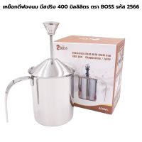 เหยือกตีฟองนม มีสปริง 400 มิลลิลิตร ตรา BOSS รหัส 2566