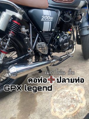 ท่อเมกาโฟน พร้อมคอท่อ gpx legend 150-200 (เหมาะสำหรับรถมอเตอร์ไซต์สไตล์วินเทจ) คาเฟ่ รุ่น gpx legend