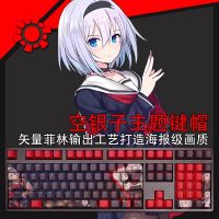 108 Keys ชุด Ryuuou ไม่มี Oshigoto Sora Ginko ปุ่มกด PBT ปุ่มกดเรืองแสงการ์ตูนอะนิเมะเล่นเกมหมวกที่สำคัญสำหรับ ANSI 61 87 104 108