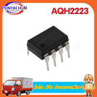 AQH2223 salid state relay IC chip Manifold DIP7 new original ราคาต่อชิ้น ส่งด่วน ส่งไว ส่งจากประเทศไทย