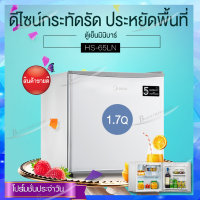 Midea Mini Bar ไมเดียตู้เย็นมินิบาร์ ขนาด 1.7Q 45 ลิตร รุ่น HS-65LN