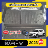 HONDA WR-V 2023 แผ่นกันรอยเบาะพนักพิงหลัง (2ชิ้น) ยึดติดด้วยเทปกาว 3M แท้ wrv