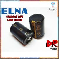 10000uF 80V ELNA LAO แท้ Original ตัวเก็บประจุ For Audio ออดิโอเกรด สินค้ามีจำนวนจำกัด