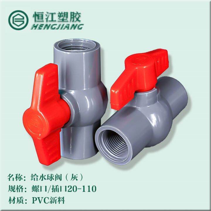 PVC ball valve 20 25 32 40 50 63 75 90 socket threaded plastic water
