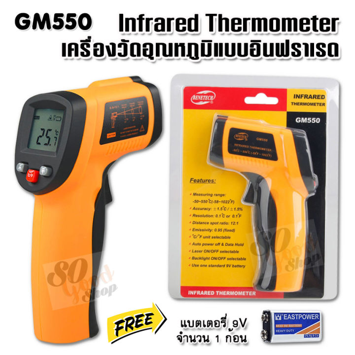 30c To 550c Infrared Thermometer Temperature Gun With 2 X 1.5 AAA Battery