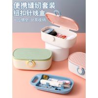 Household Sewing Set Portable Hand-Sewing Kit Student Dormitory Multifunctional Tool Pink