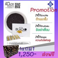 (1แถม1ส่งฟรี)น้ำมันงาดำ Jamille Black Sesame Oil 1กล่อง60ซอฟเจลแถมกาแฟ10ซอง