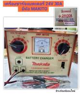 เครื่องชาร์จแบตเตอรี่ 24V 30A มีเบรคเกอร์ ทองแดงแท้100% รุ่น24V30A ยี่ห้อ MAKITO  Battery Charger