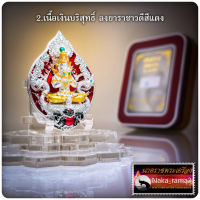 พุทธศิลป์ ศรีมหาราช พังพระกาฬ รุ่น ราชาโชค วัดชะเมา จ.นครศรีธรรมราช 2566