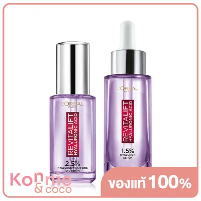 LOreal Paris Set 2 Items Revitalift Hyaluronic Acid Serum 30ml + Revitalift Hyaluron Eye Serum 20ml ลอรีอัล ปารีส เซทผลิตภัณฑ์บำรุงผิวหน้าและรอบดวงตา